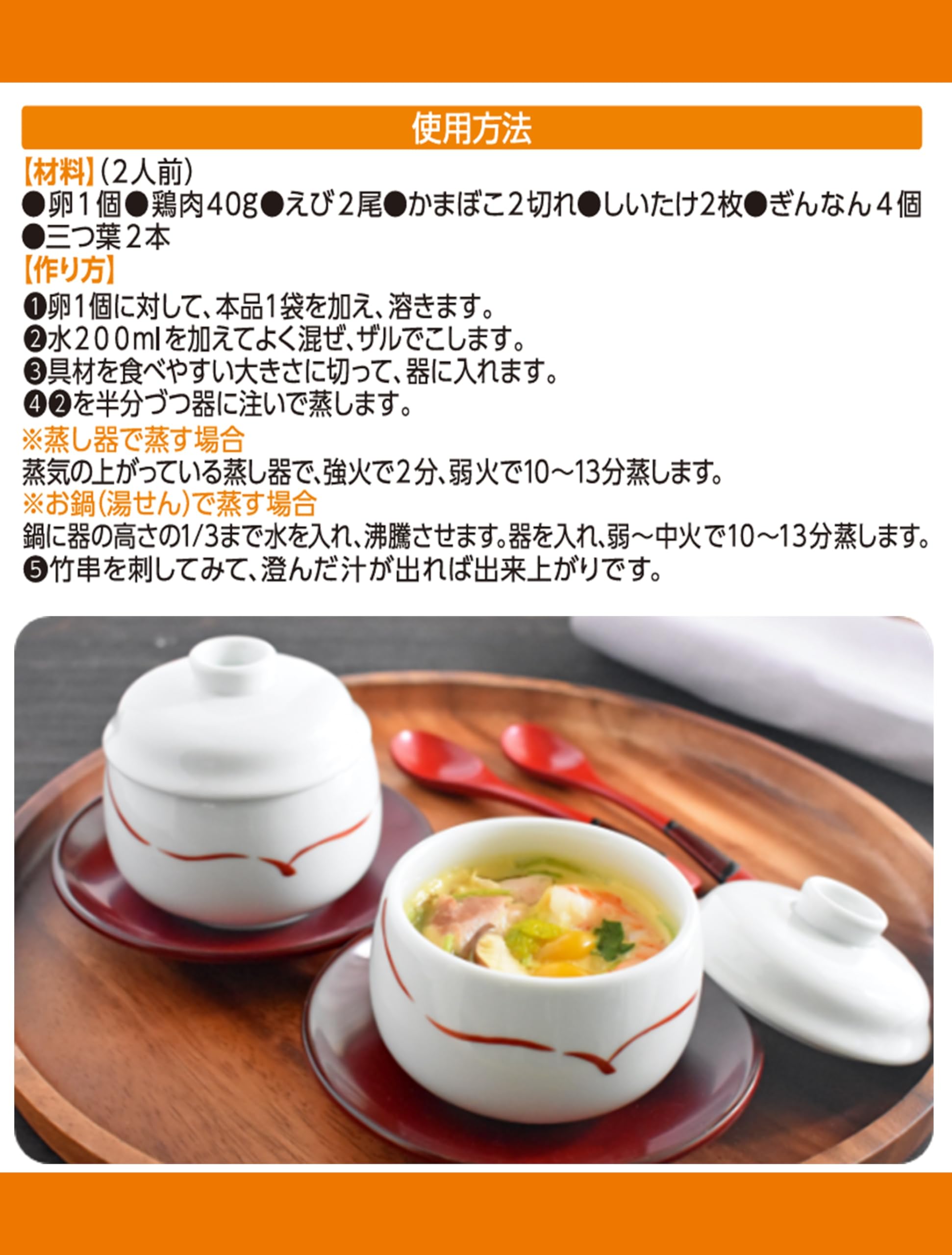 Amazon.co.jp: ヤマキ 茶碗蒸しの素 (15ml 30p) ×2個 : 食品・飲料・お酒